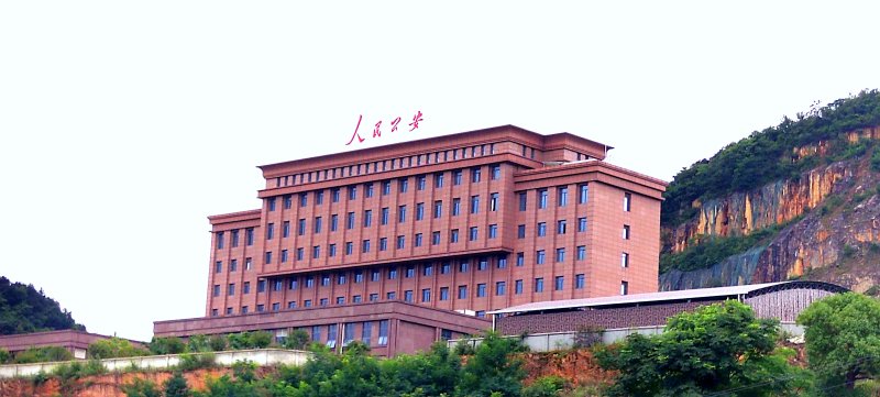 人民公安